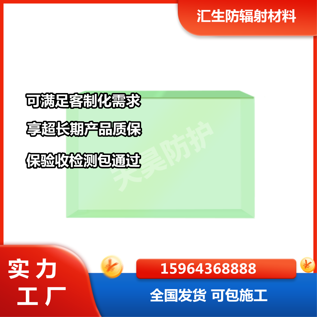 海安汇生新型建材铅玻璃生产厂家实拍