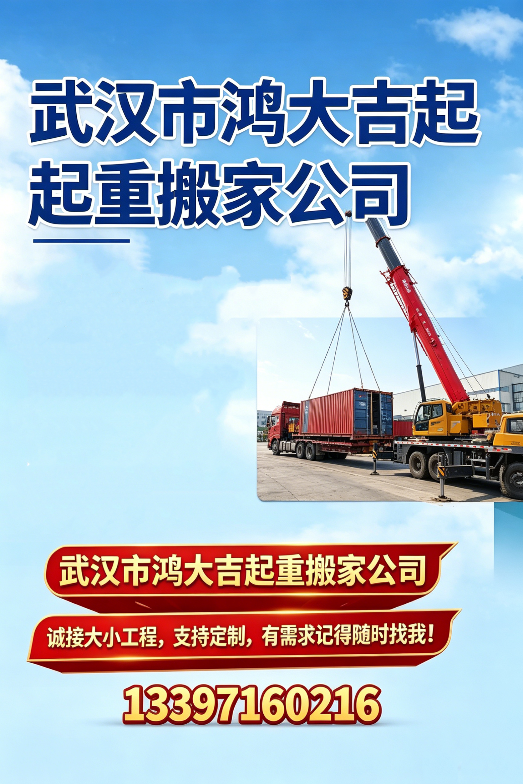 2026 年更新：武穴热门的设备搬迁工厂深度解析,旧机床搬进新厂房，没人知道这活儿藏着能省十万的门道？