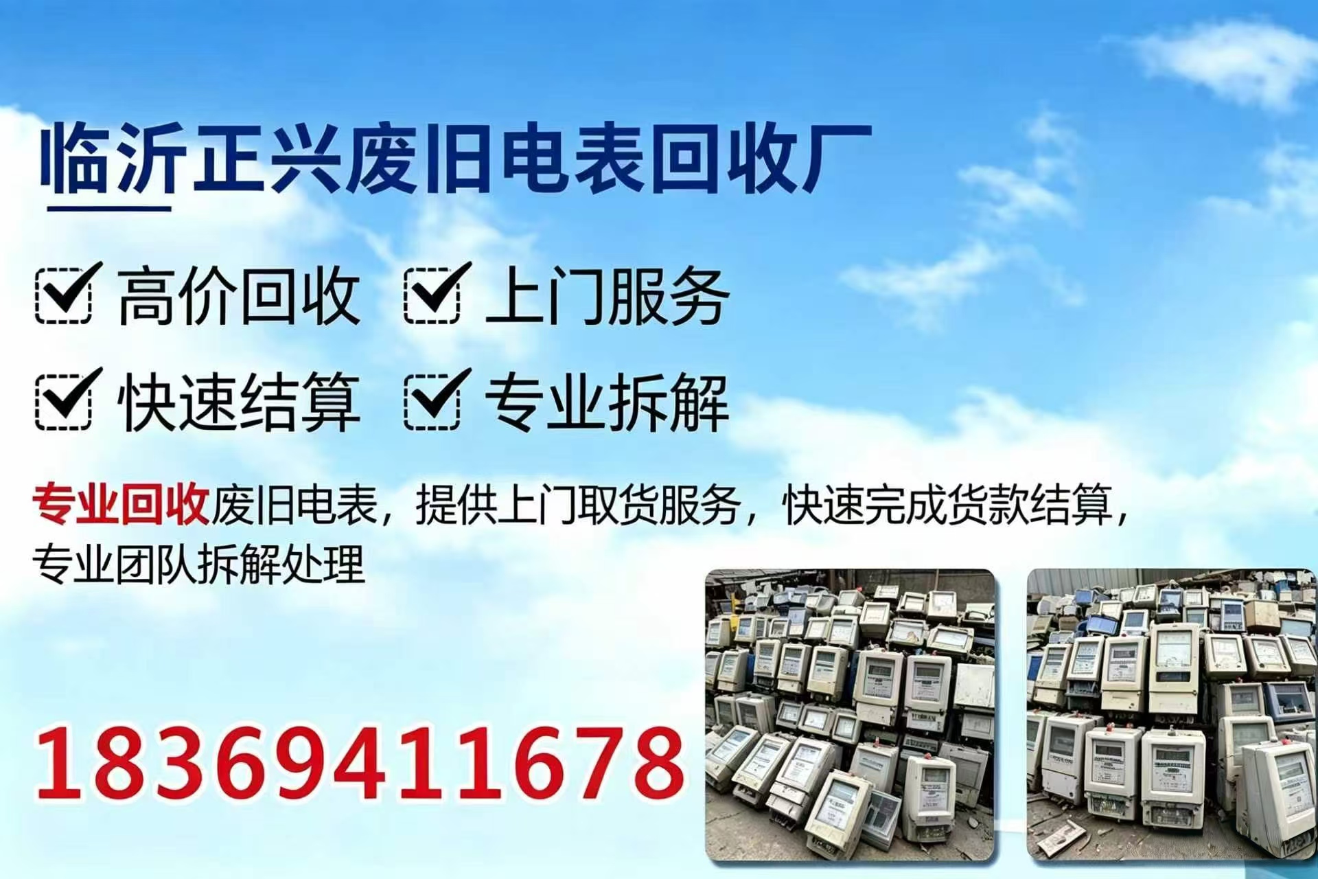 2026 年现阶段，恩施靠谱的库存电表回收厂家哪家好,这些压箱底的旧电表，居然还能换钱？别再当垃圾扔了！