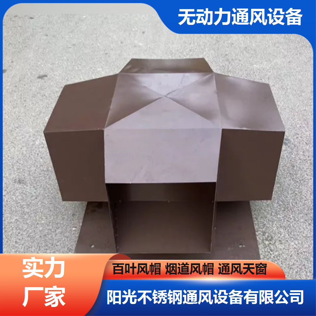 临沭万帆通风设备不锈钢无动力风帽定制加工企业实拍