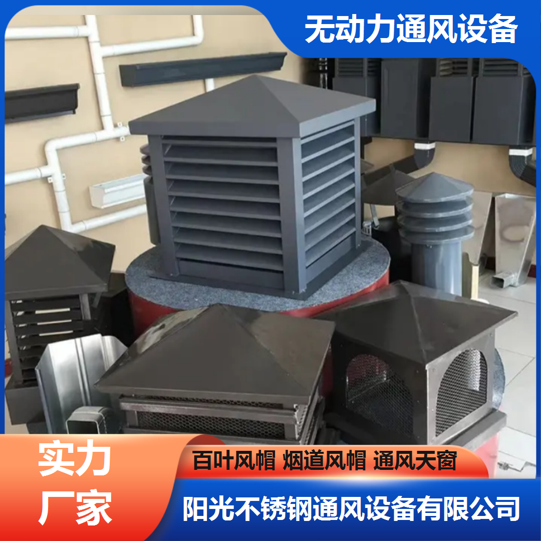 临沭万帆通风设备万帆通风设备案例展示