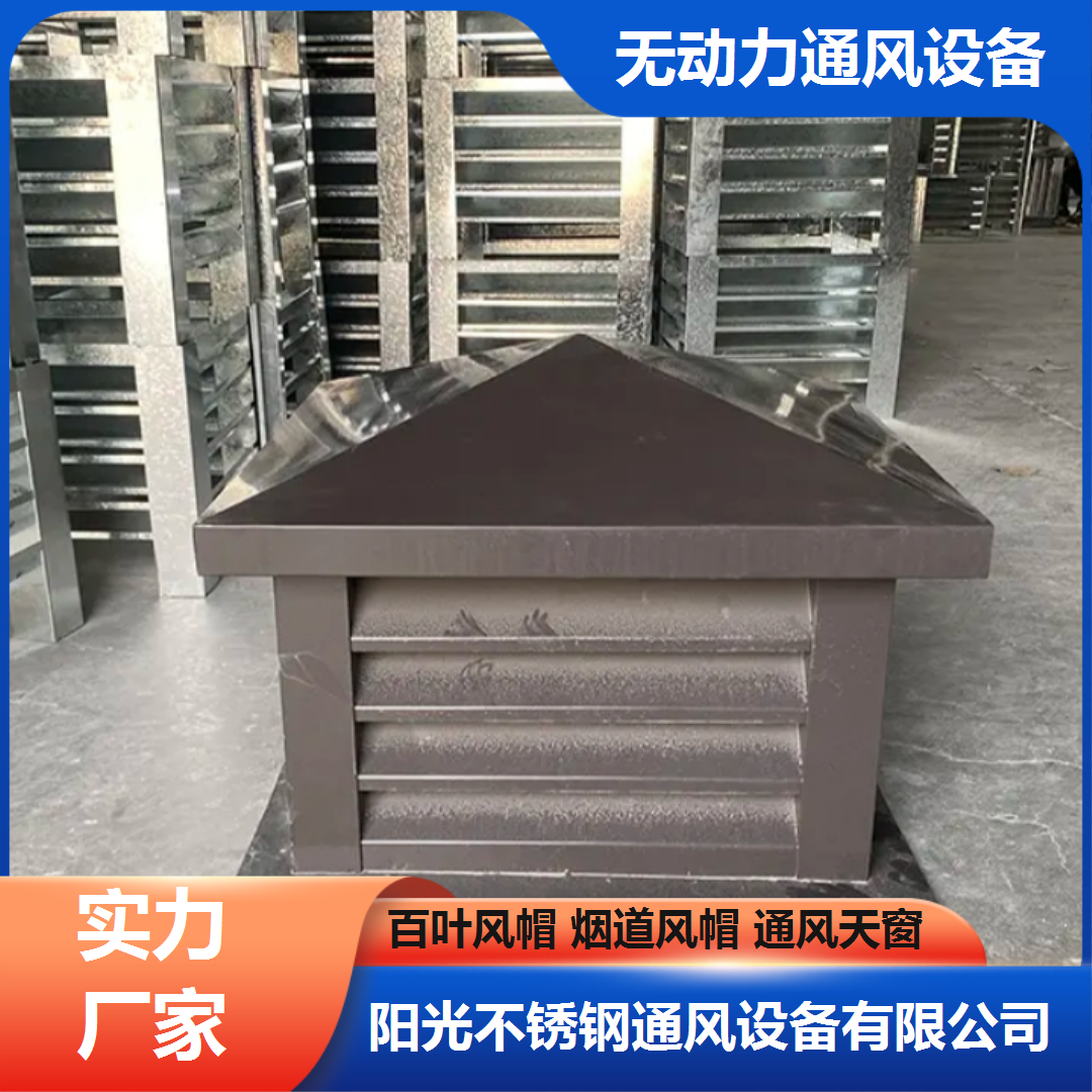 临沭万帆通风设备养殖场屋顶通风器源头供货厂商展示