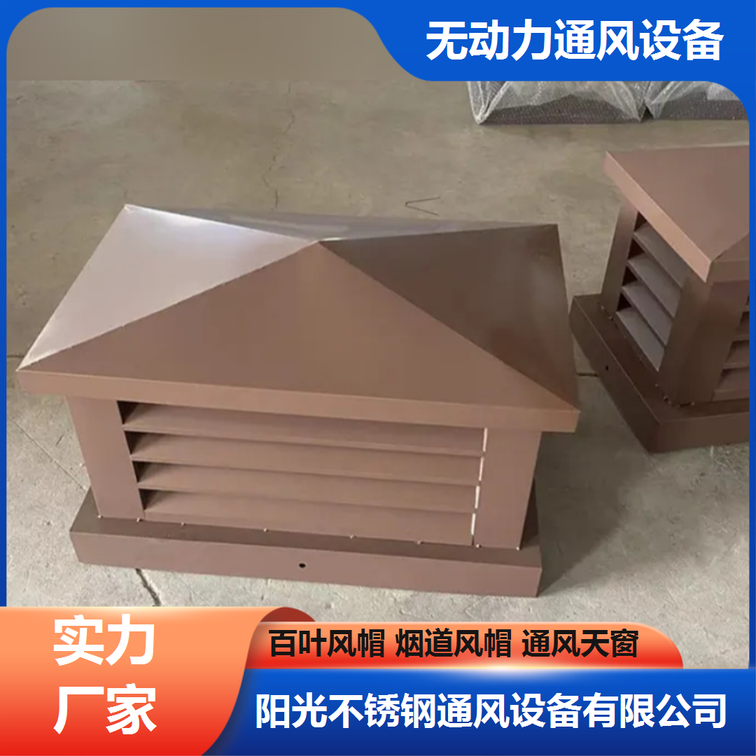 临沭万帆通风设备不锈钢无动力风帽定制加工企业案例图片
