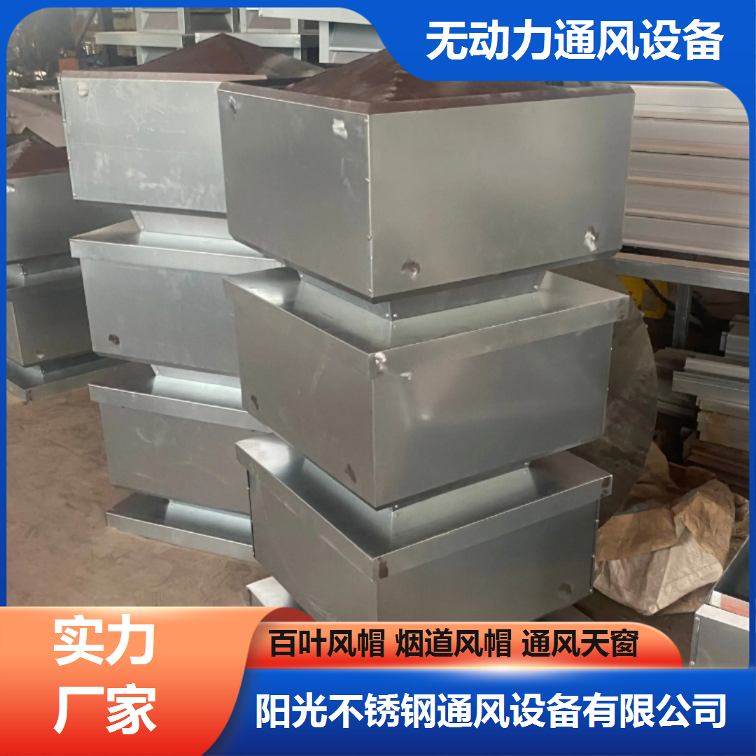 临沭万帆通风设备不锈钢无动力风帽定制加工企业展示