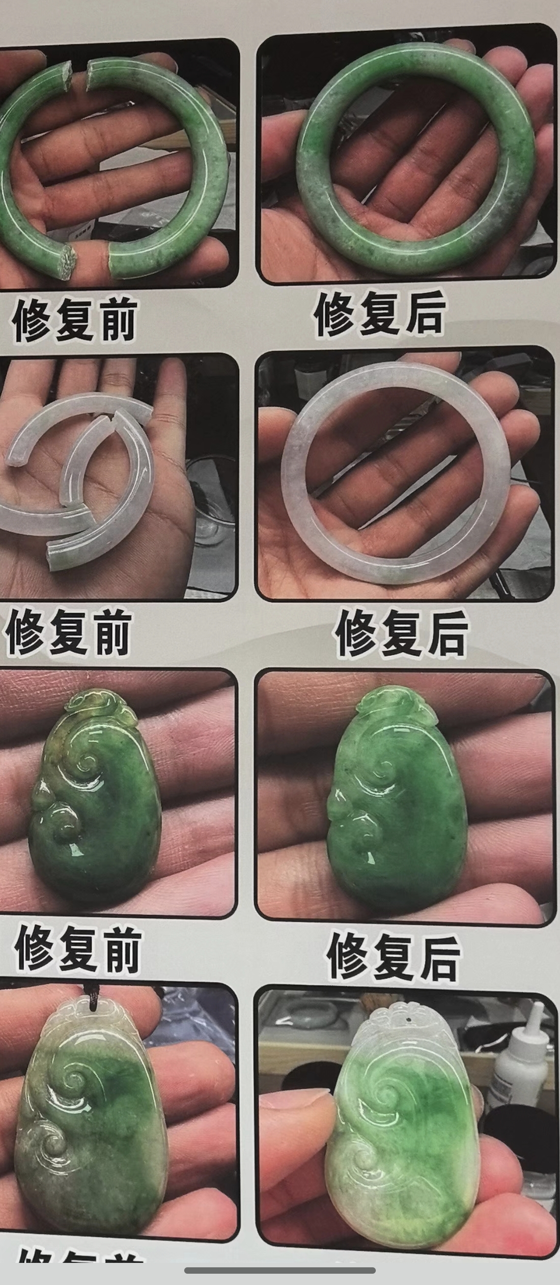 淄博玉匠人玉镯无痕修复手镯无痕修复哪家好实拍