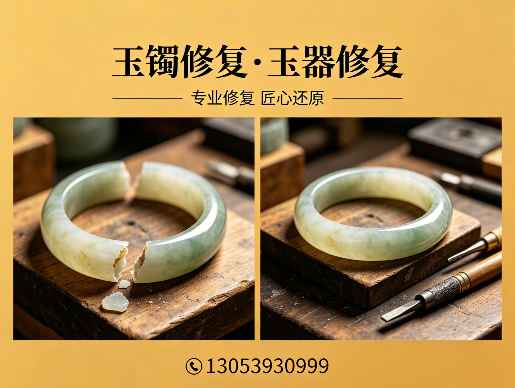 2026 年至今，华容诚信的玉石修复店工厂哪家强,谁能想到摔碎的玉镯子还能救，这门藏在巷子里的手艺能帮你省几十万？