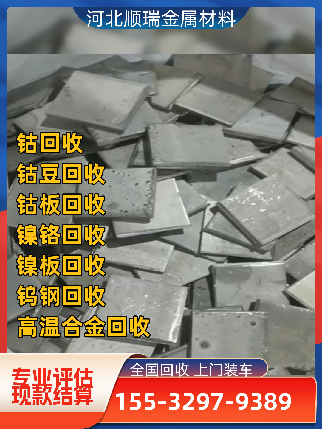 乌拉特中旗顺瑞材料顺瑞材料现货展示