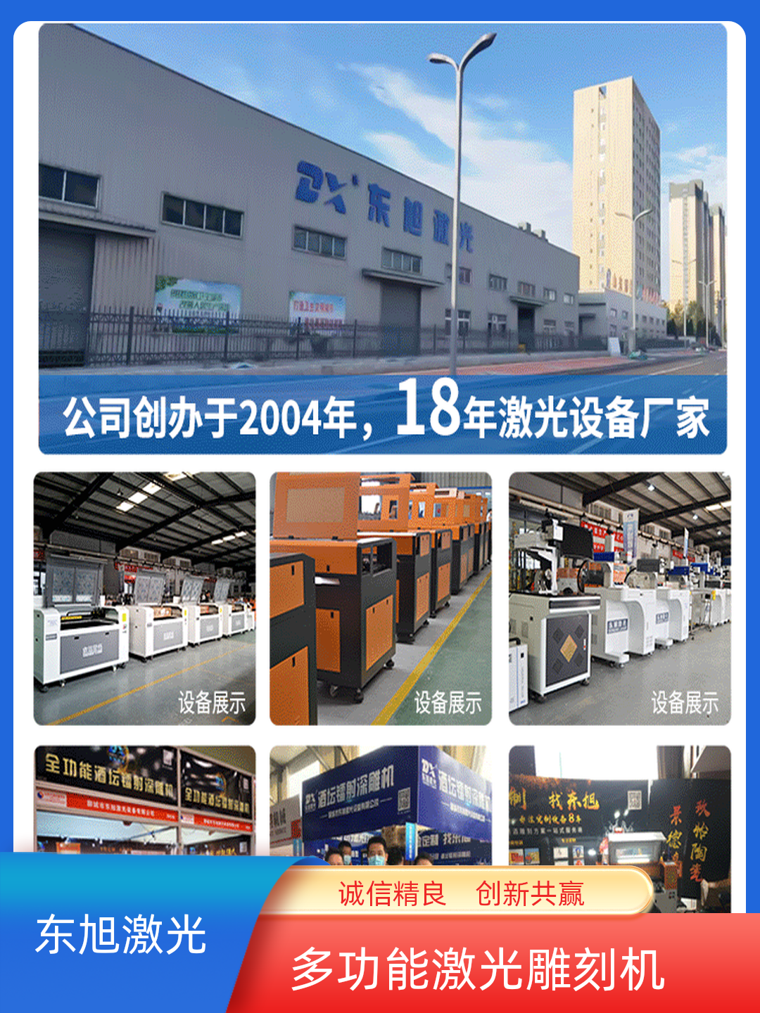 临汾东旭激光设备1390激光雕刻机案例图片