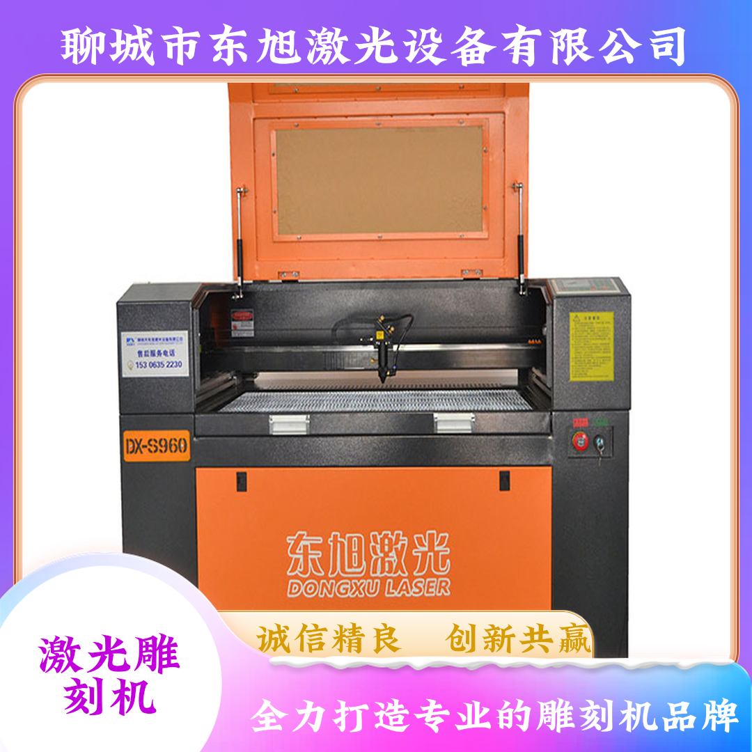 临汾东旭激光设备1390激光雕刻机实拍