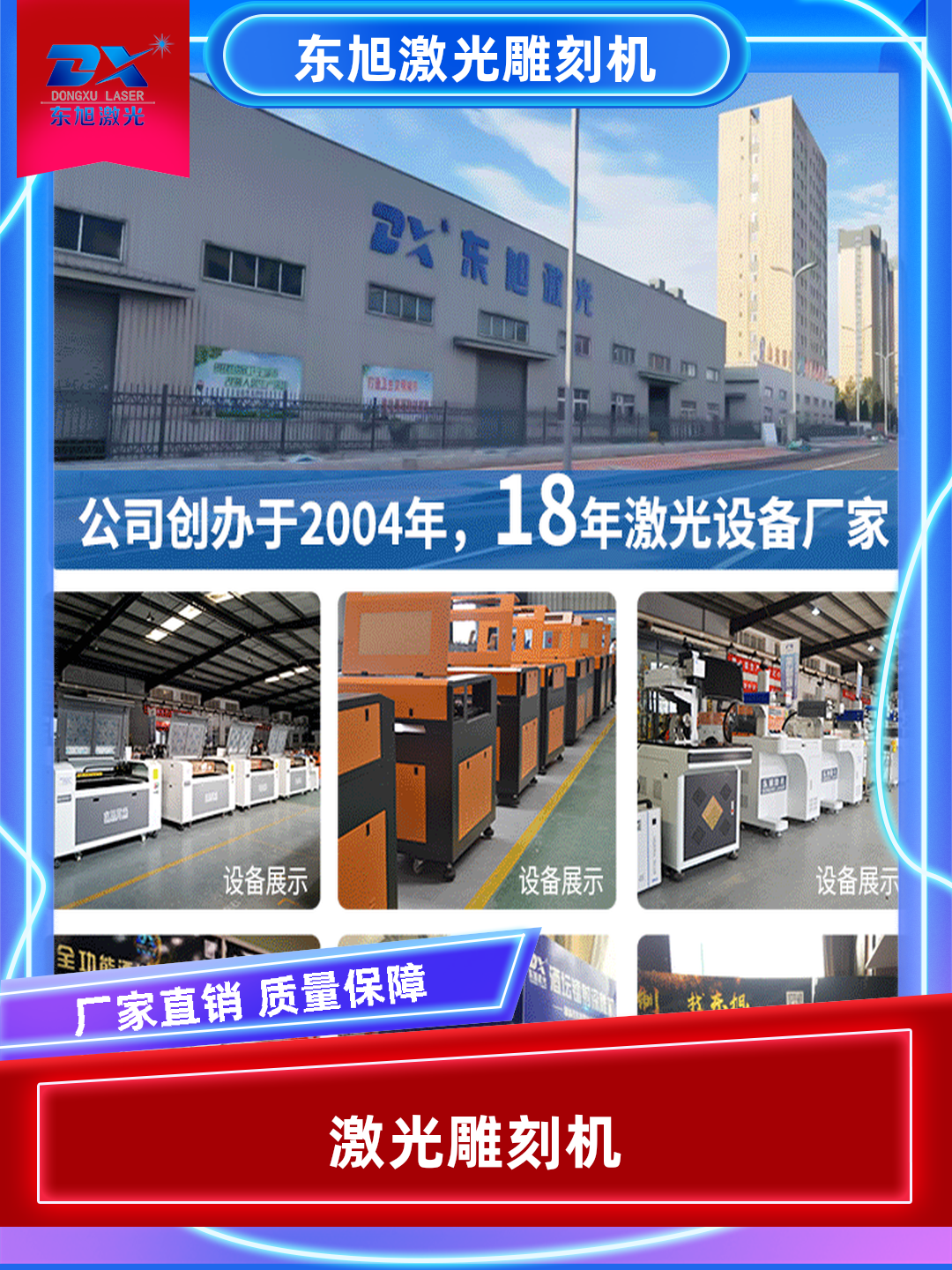 临汾东旭激光设备激光雕刻切割机应用场景