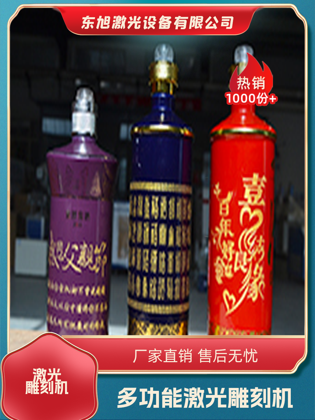 临汾东旭激光设备激光雕刻切割机展示