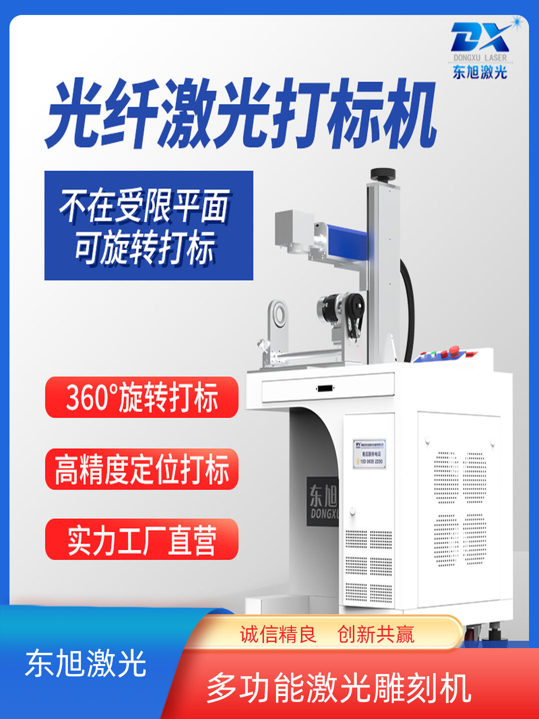 临汾东旭激光设备激光雕刻机应用场景