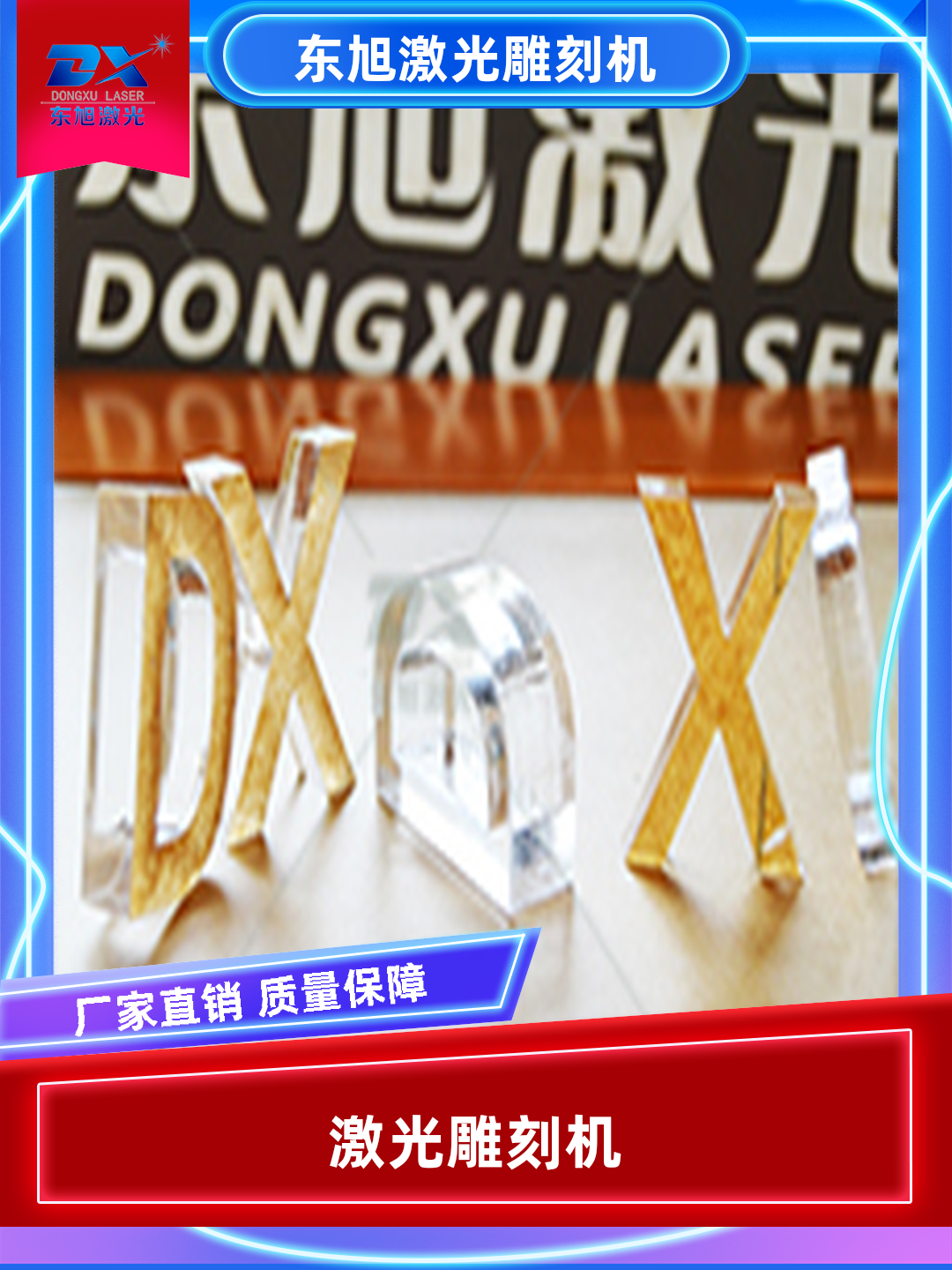 临汾东旭激光设备激光雕刻机实拍