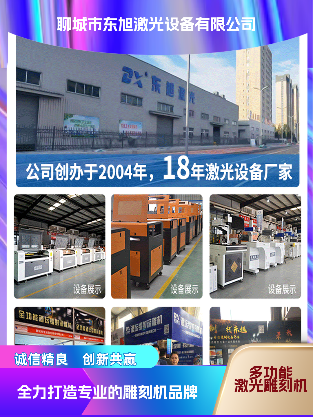 临汾东旭激光设备激光雕刻机展示