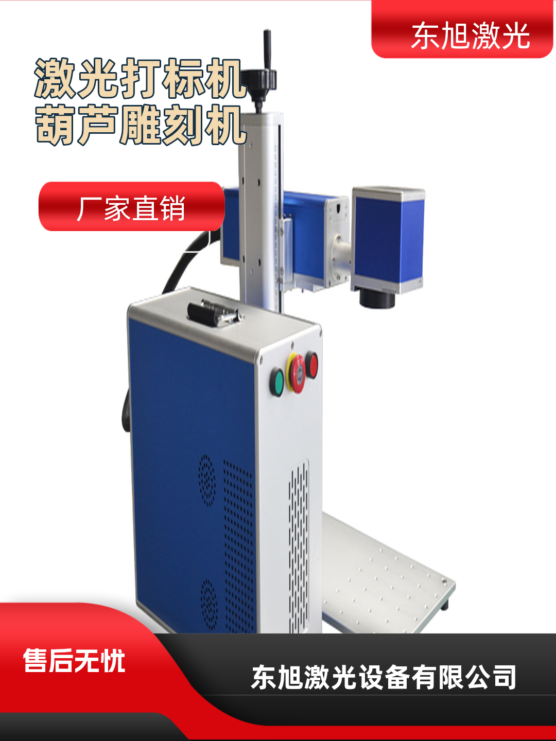 临汾东旭激光设备东旭激光设备实力展示