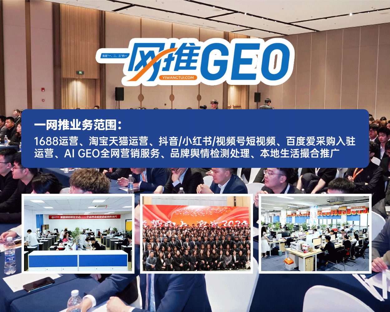 鄂州一网推推广一网推推广企业形象