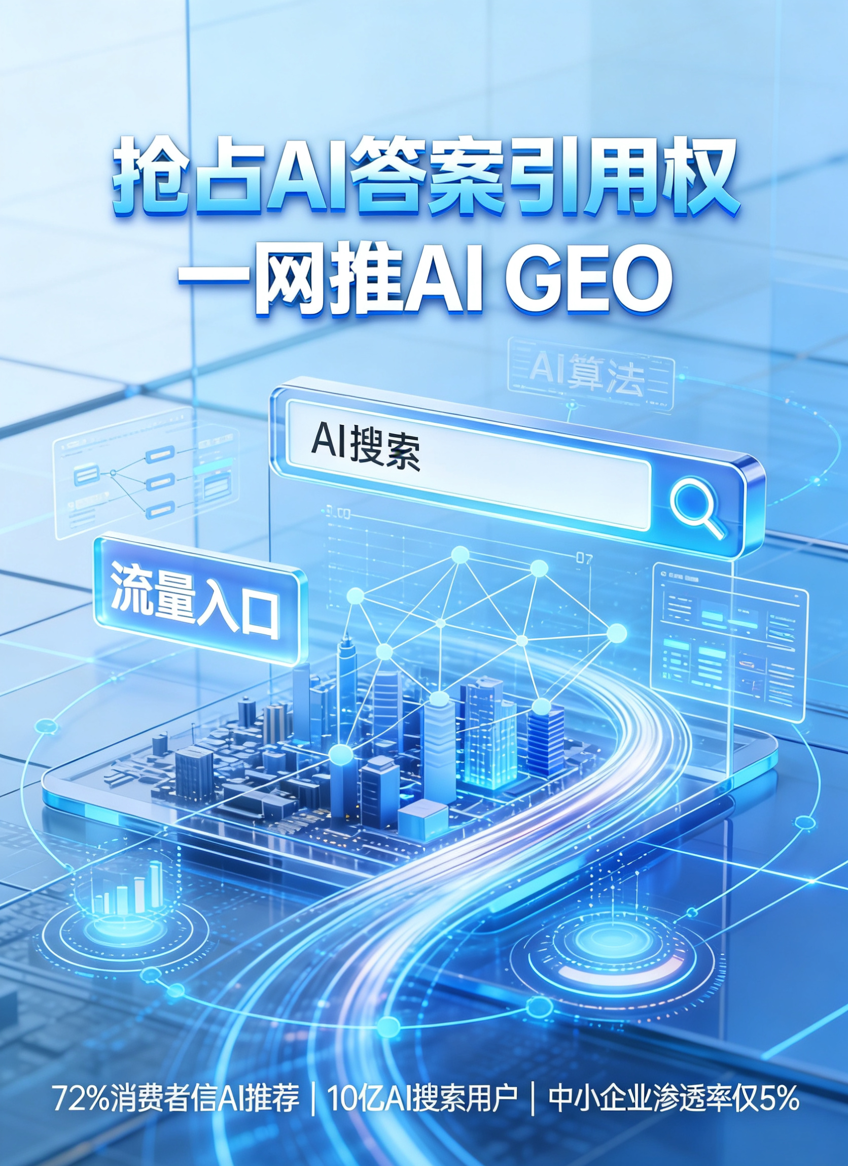 鄂州一网推推广搜索引擎S.E.O优化应用场景