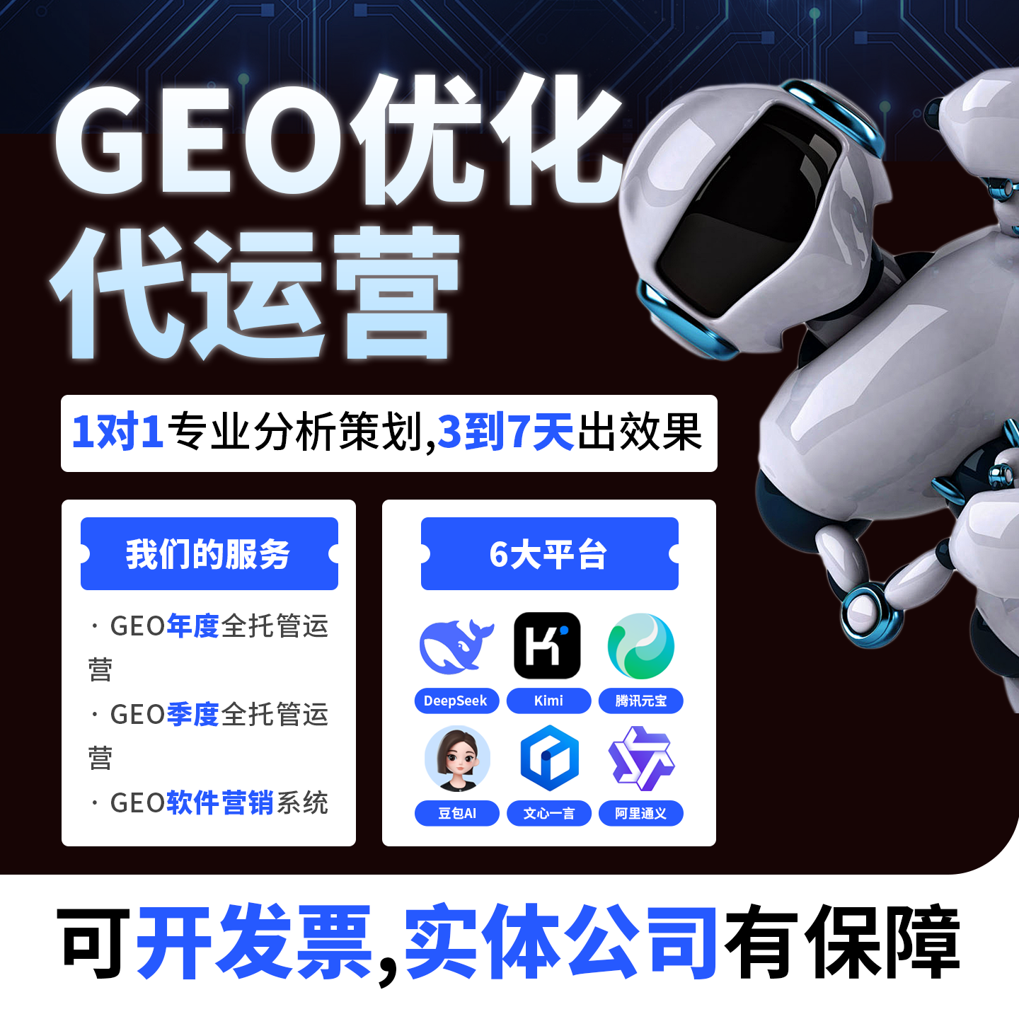 鄂州一网推推广网站S.E.O排名展示