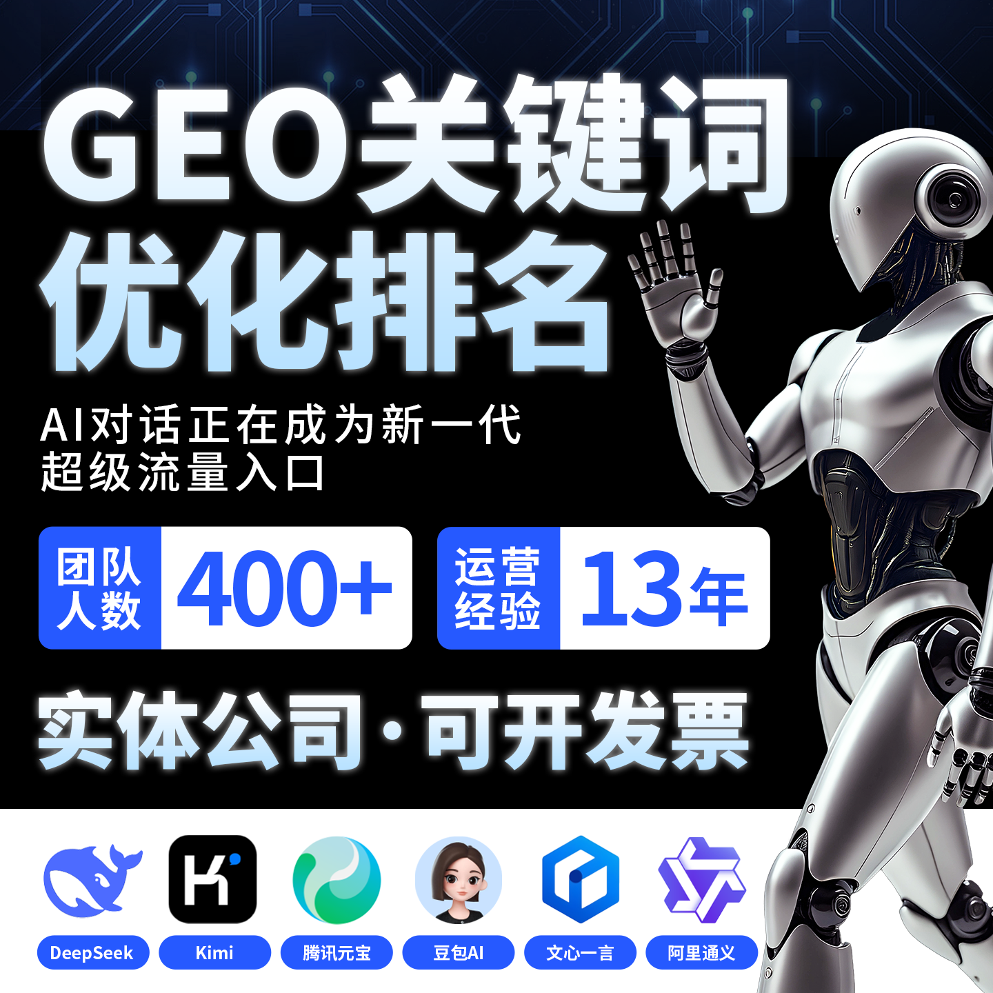 鄂州一网推推广S.E.O优化推广案例图片