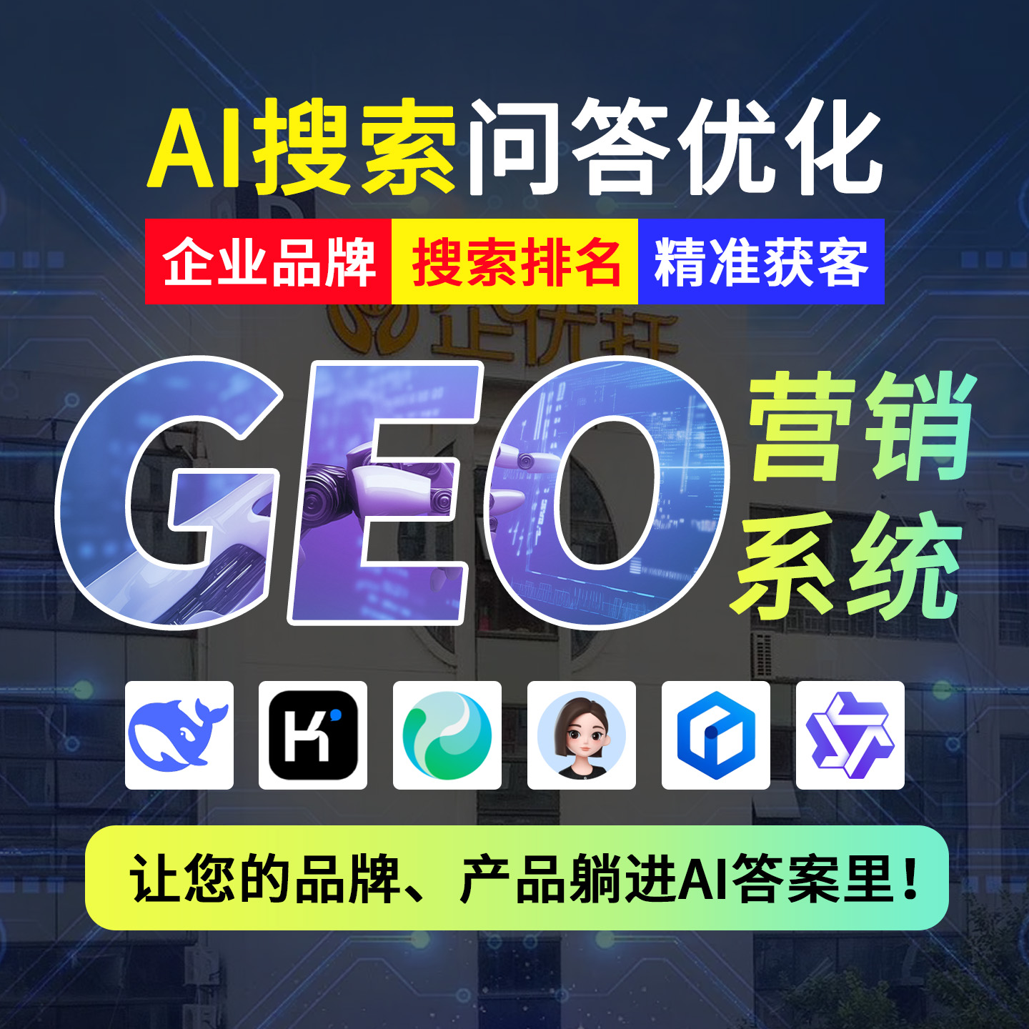 鄂州一网推推广S.E.O优化推广应用场景