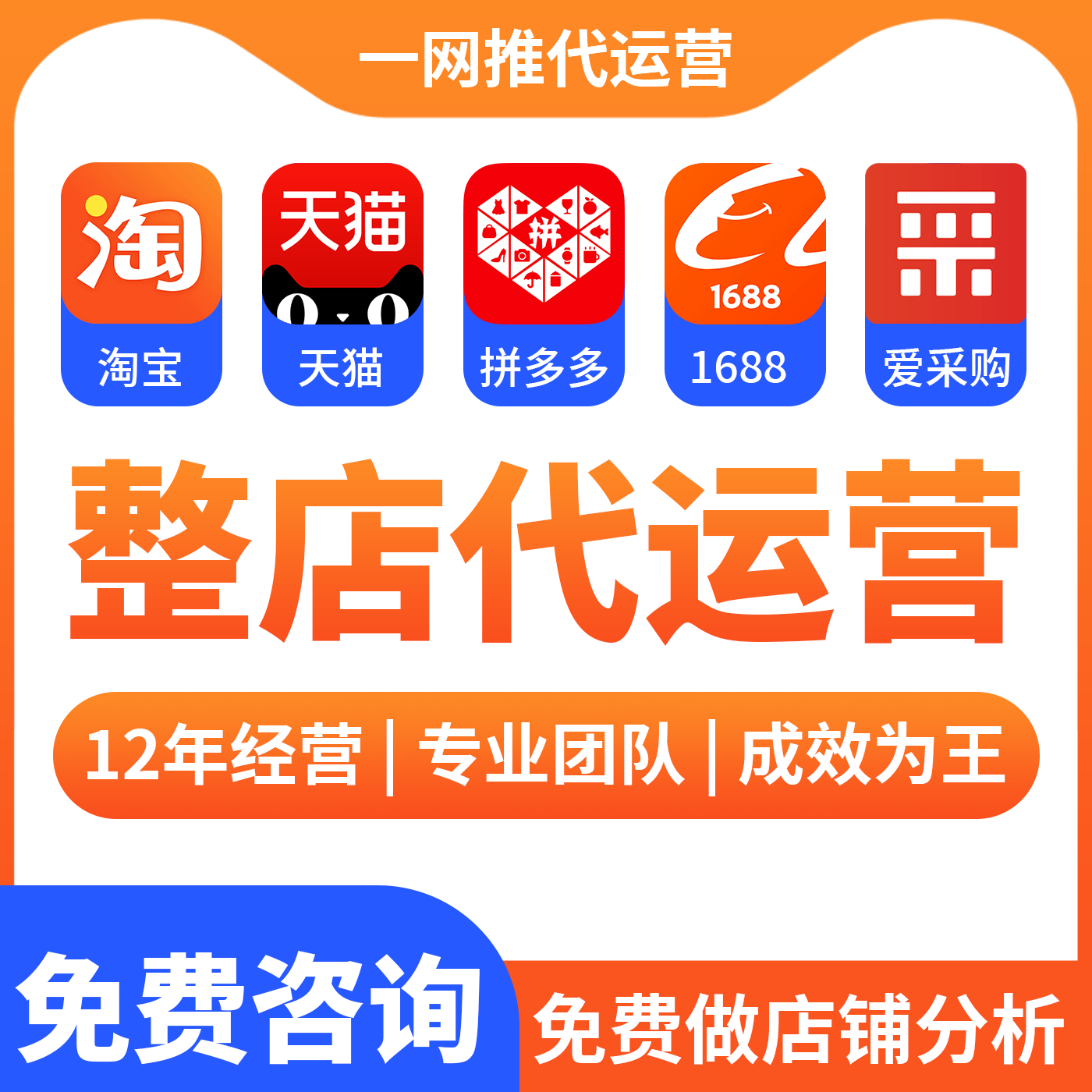 鄂州一网推推广一网推推广实力展示