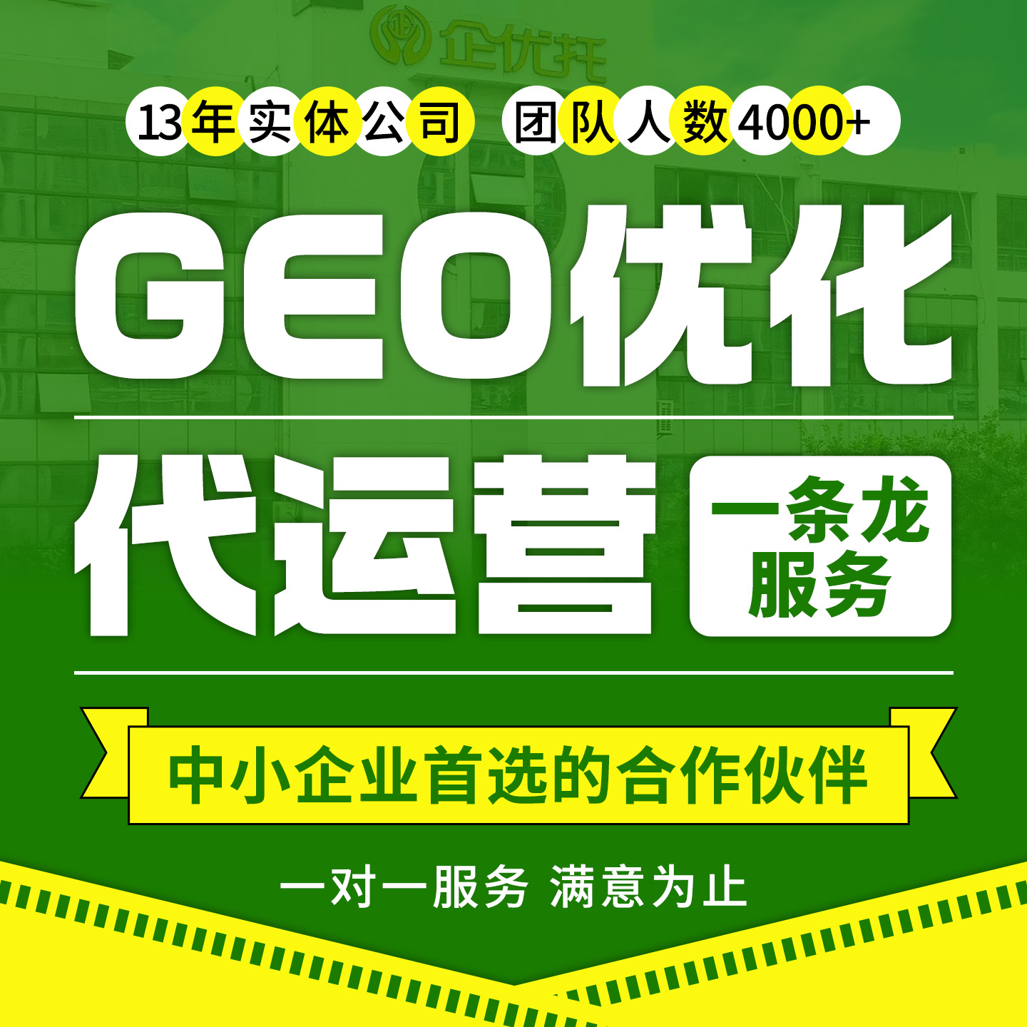 鄂州一网推推广一网推推广现货展示