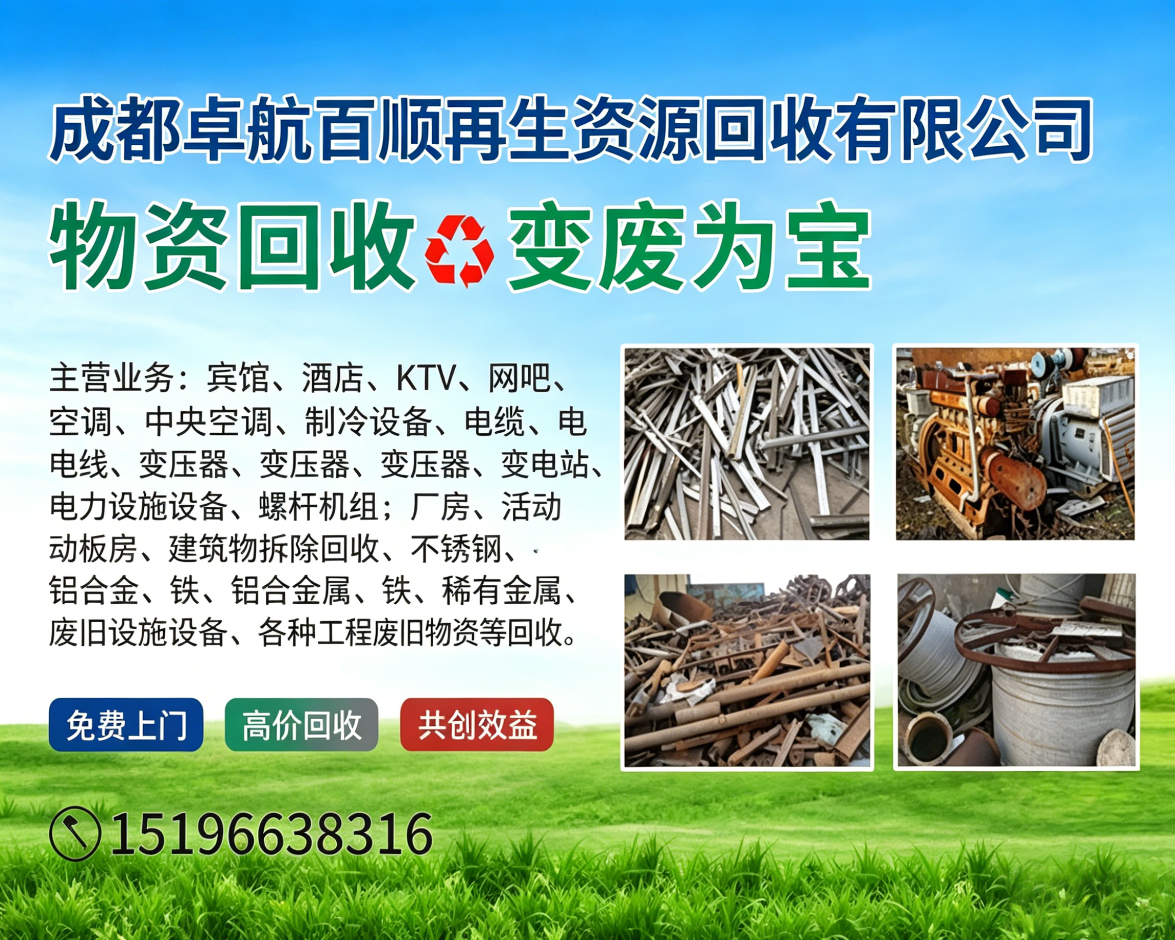 2026 年当下，芦山评价高的回收风冷空调企业联系方式,家里淘汰的老制冷物件，转手居然能换两箱牛奶？藏在二手置换里的门道终于摸清了