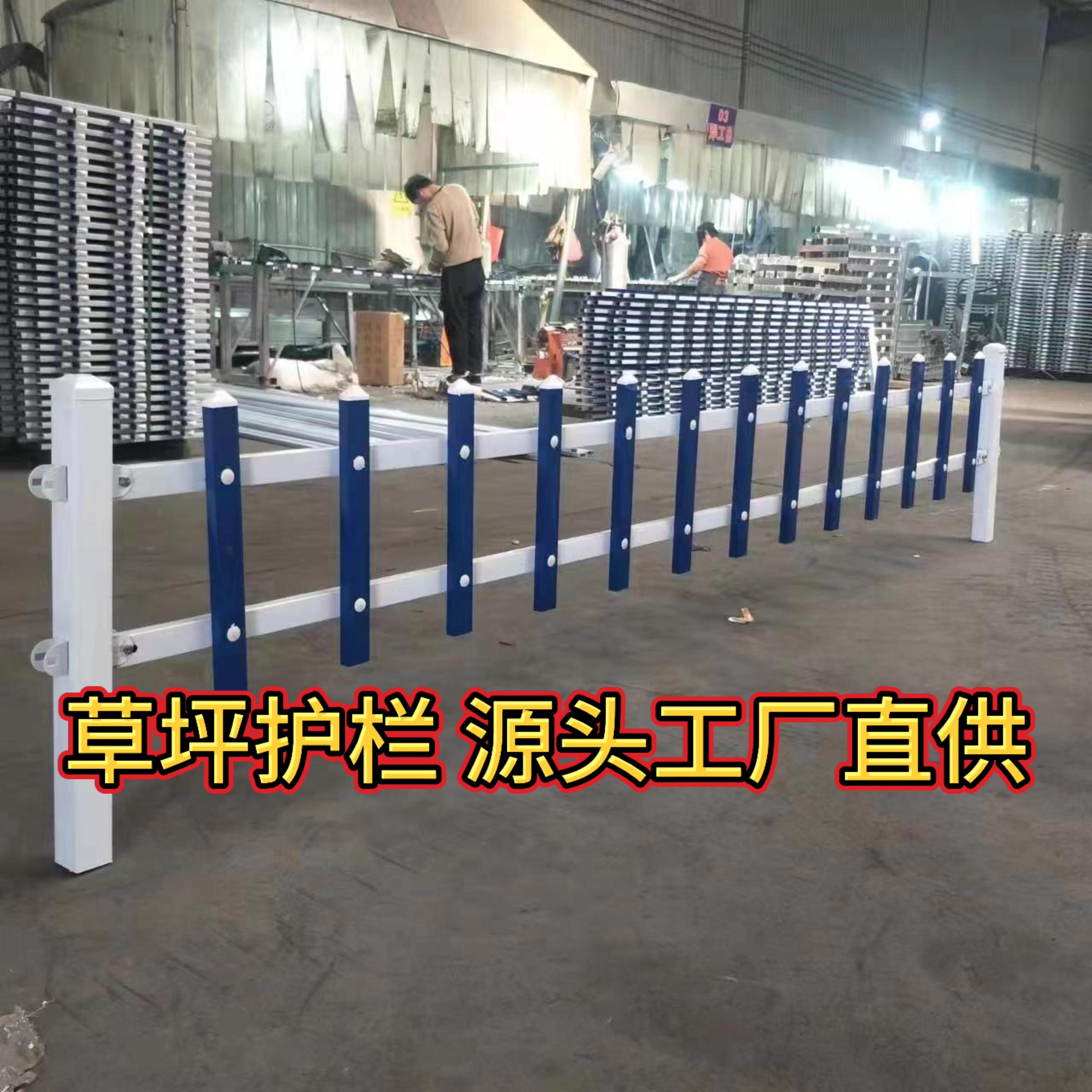 龙港靓先新型护栏企业形象