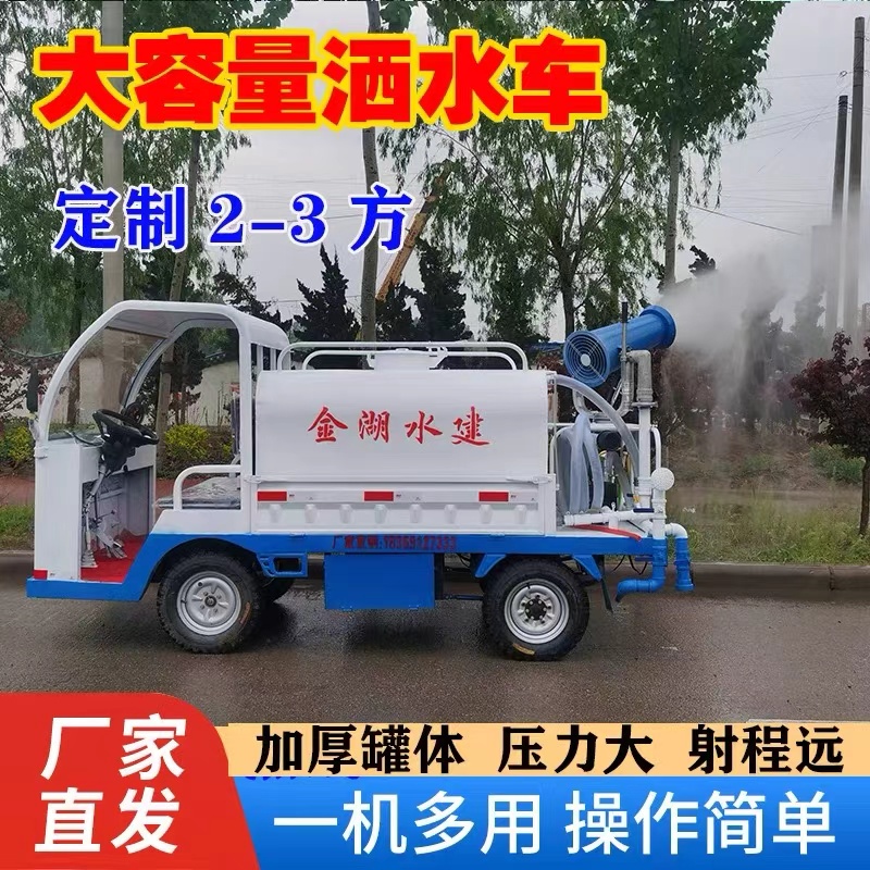 驻马店爱航洒水车柴油三轮洒水车公司案例图片