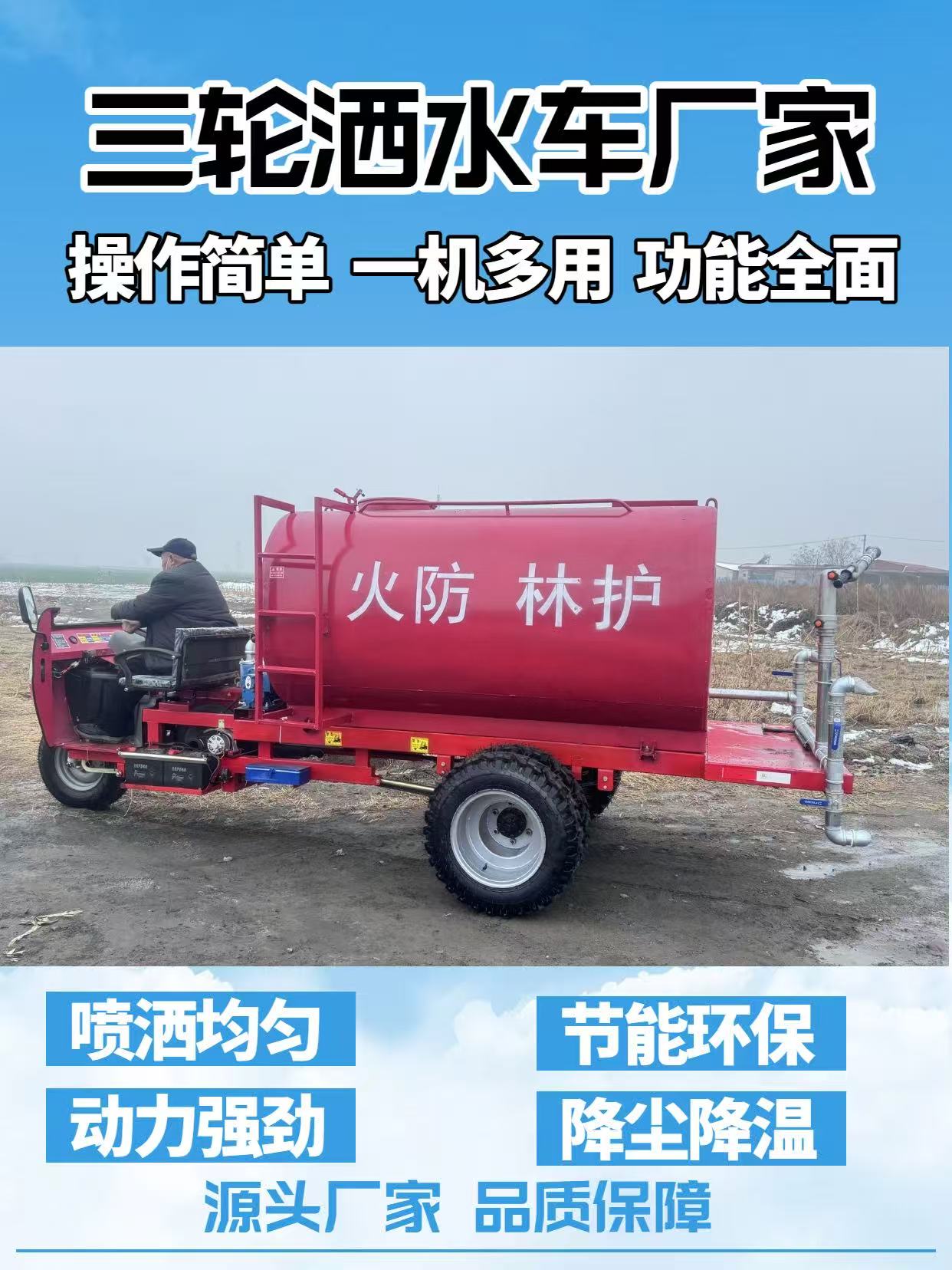 驻马店爱航洒水车爱航洒水车实力展示