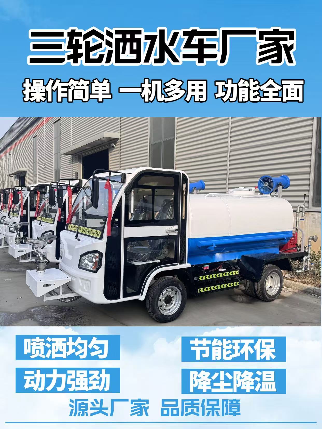 驻马店爱航洒水车爱航洒水车现货展示
