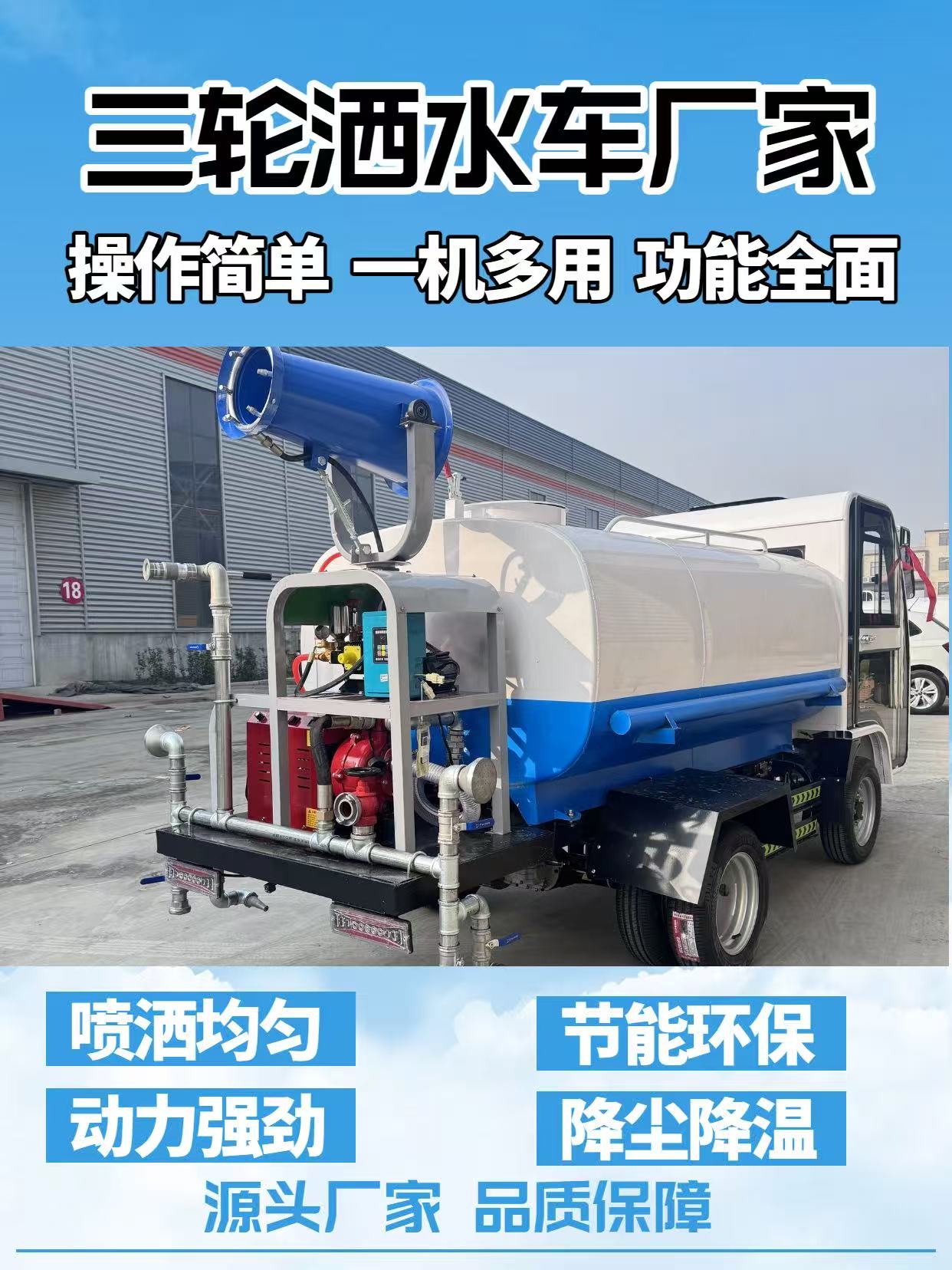 驻马店爱航洒水车爱航洒水车产品细节