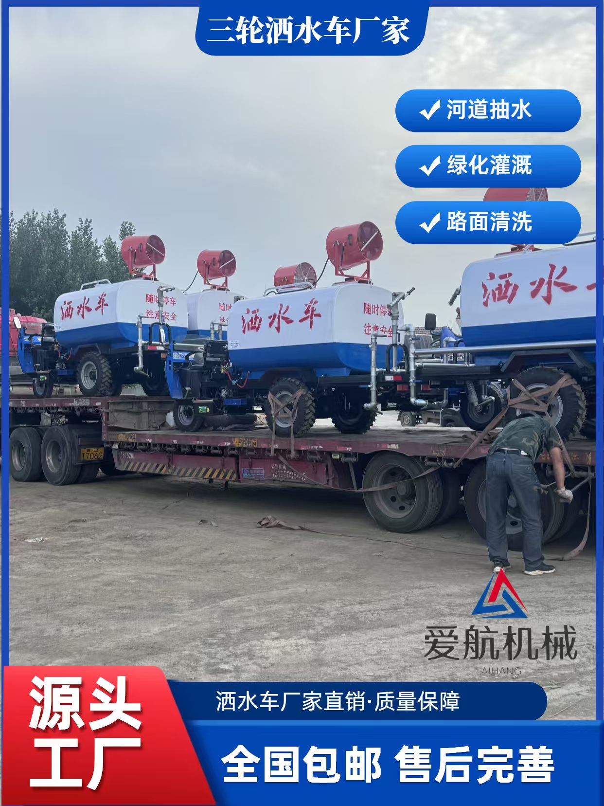 驻马店爱航洒水车爱航洒水车厂区外景
