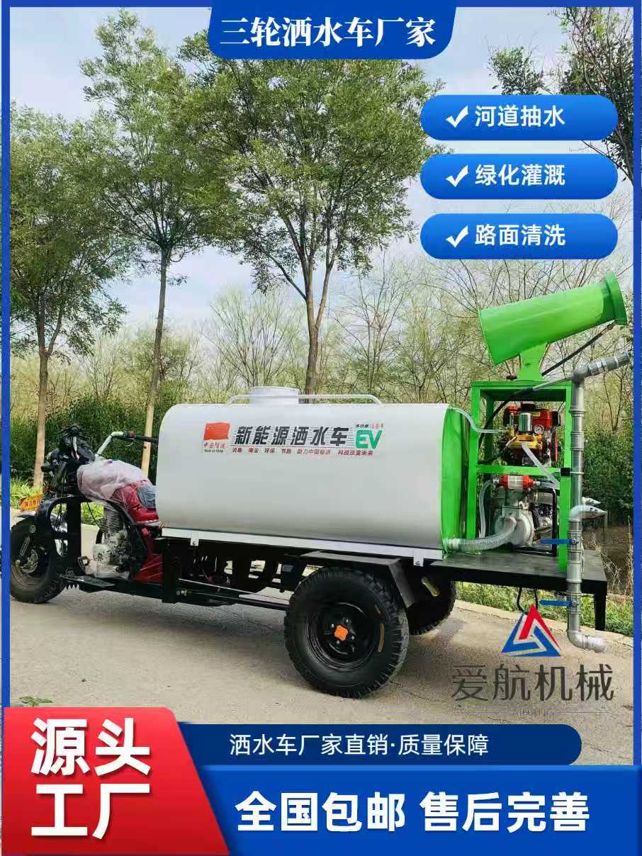 驻马店爱航洒水车爱航洒水车服务场景