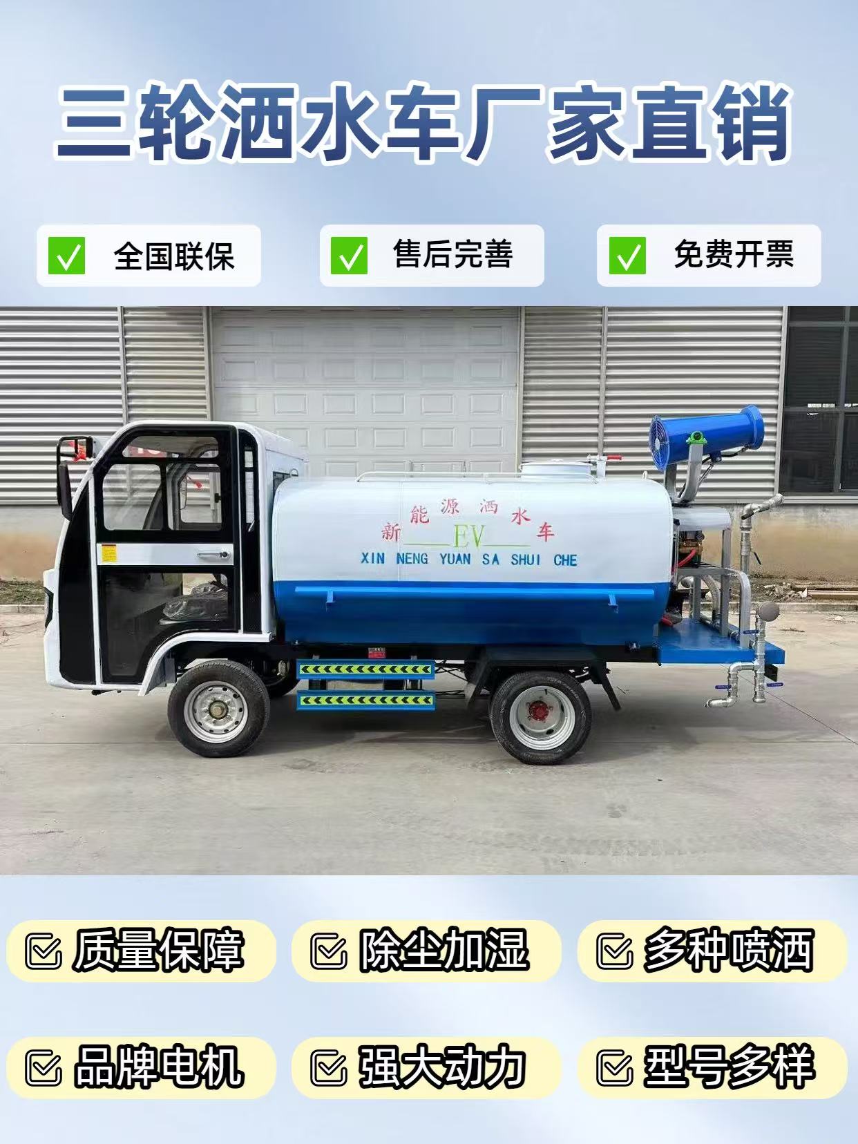 驻马店爱航洒水车柴油三轮洒水车联系方式应用场景