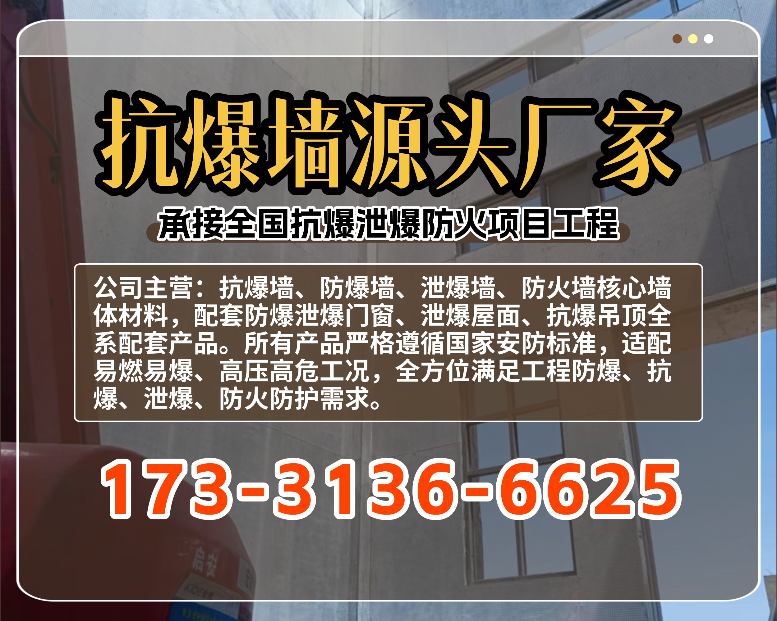 2026 年现阶段，涪陵正规的防爆隔墙平台推荐几家,化工厂安全升级竟靠这玩意儿？90%的人还不知道它能扛住极端冲击