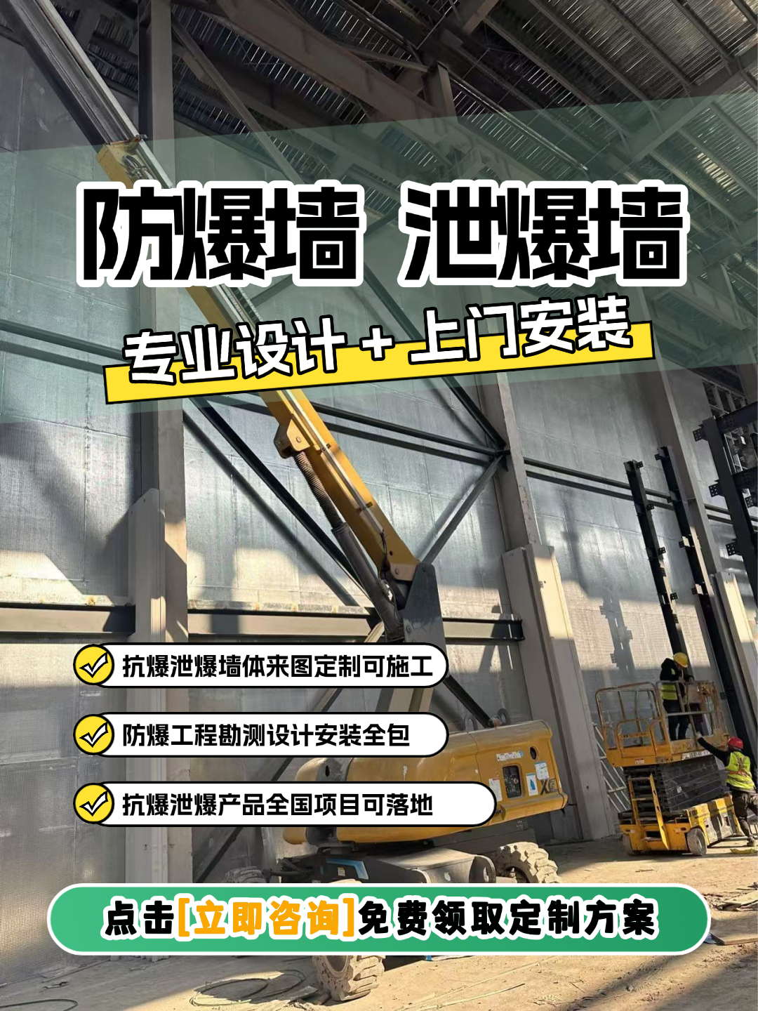 锡林郭勒盟柏舟抗爆墙厂区外景