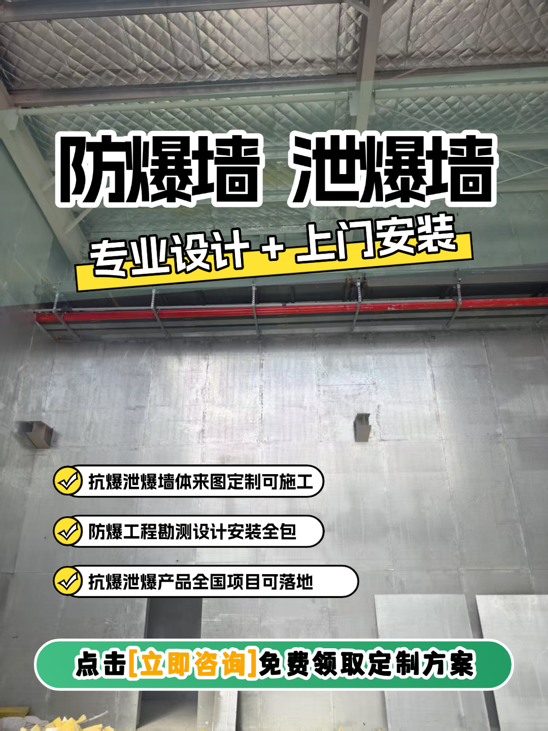 锡林郭勒盟柏舟抗爆墙产品细节