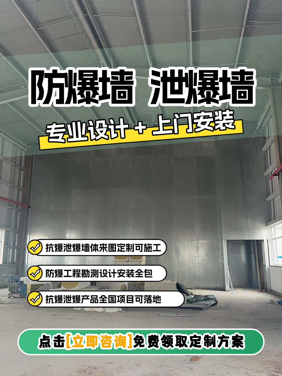 锡林郭勒盟防爆墙泄爆墙公司应用场景