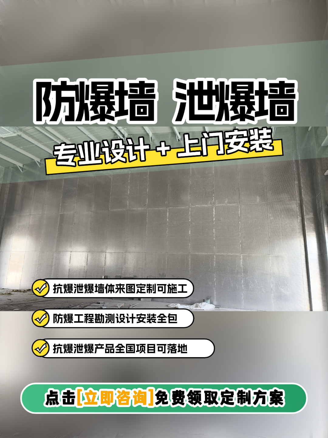 锡林郭勒盟柏舟抗爆墙现货展示