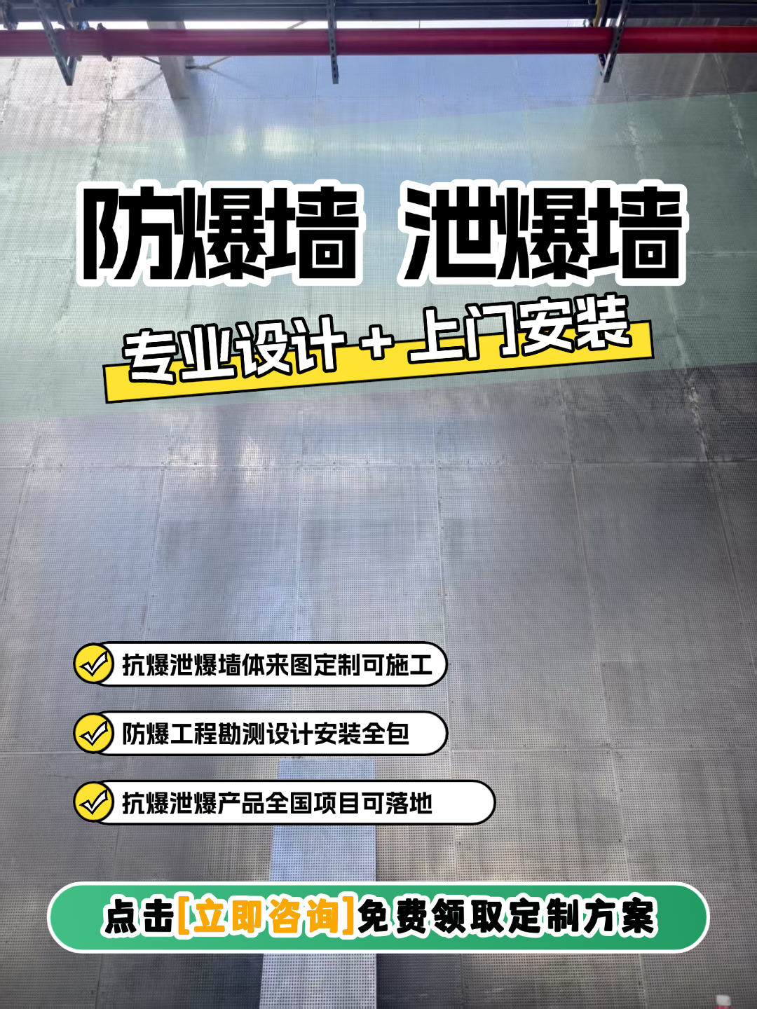锡林郭勒盟柏舟抗爆墙实力展示