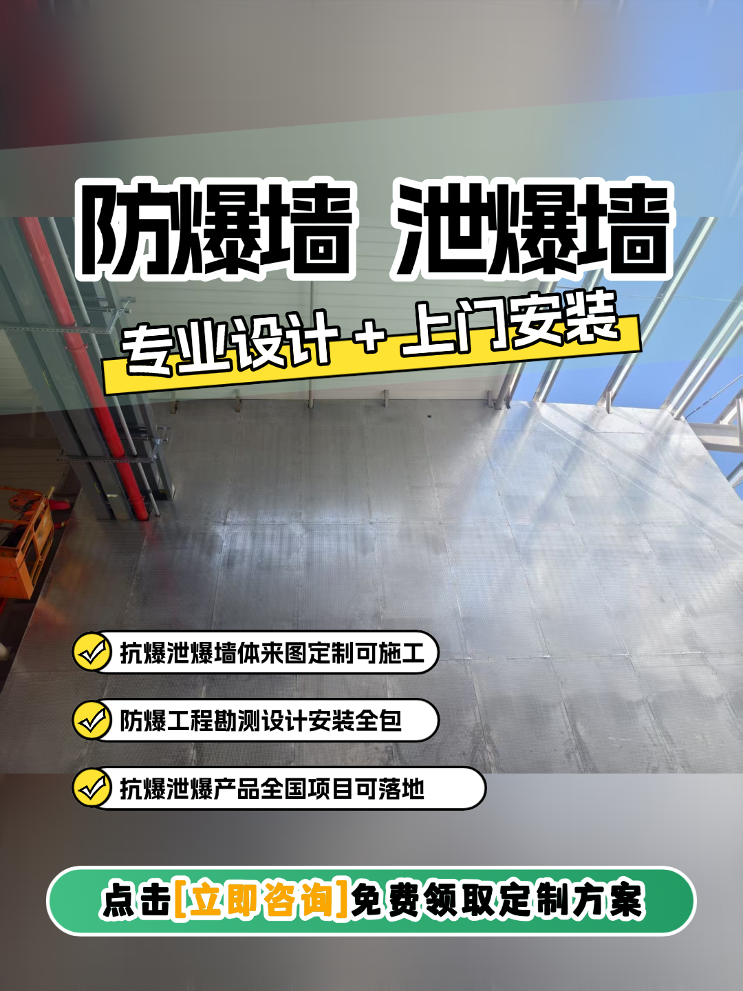 锡林郭勒盟防爆墙工程厂家实拍