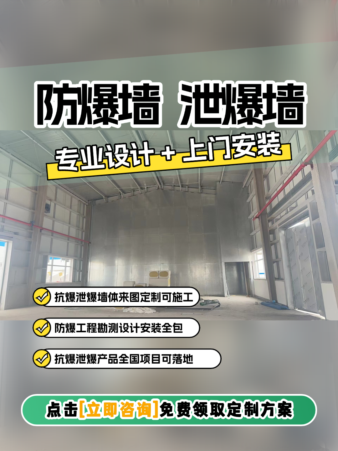 锡林郭勒盟防爆墙泄爆墙公司案例图片