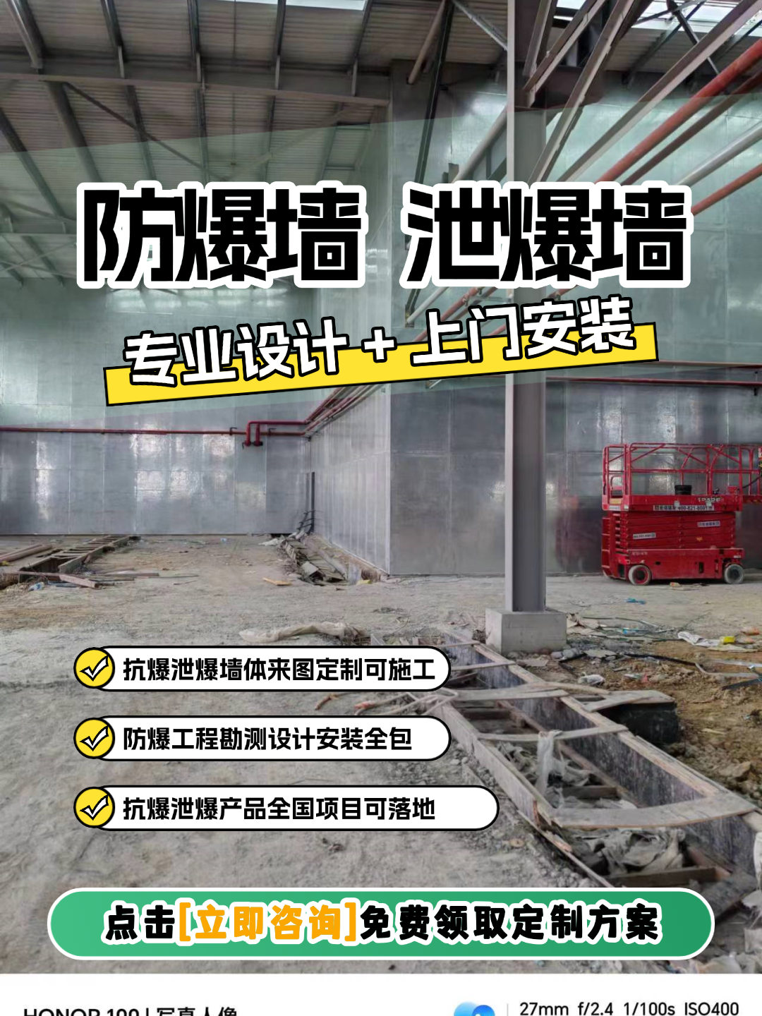 锡林郭勒盟抗爆防爆墙施工厂家案例图片