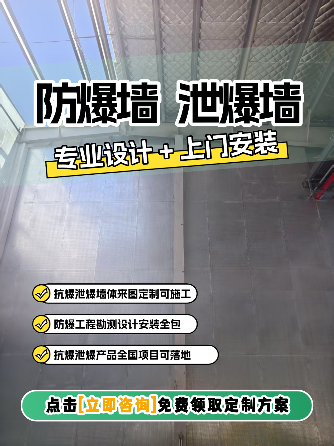 锡林郭勒盟防爆墙工程厂家展示