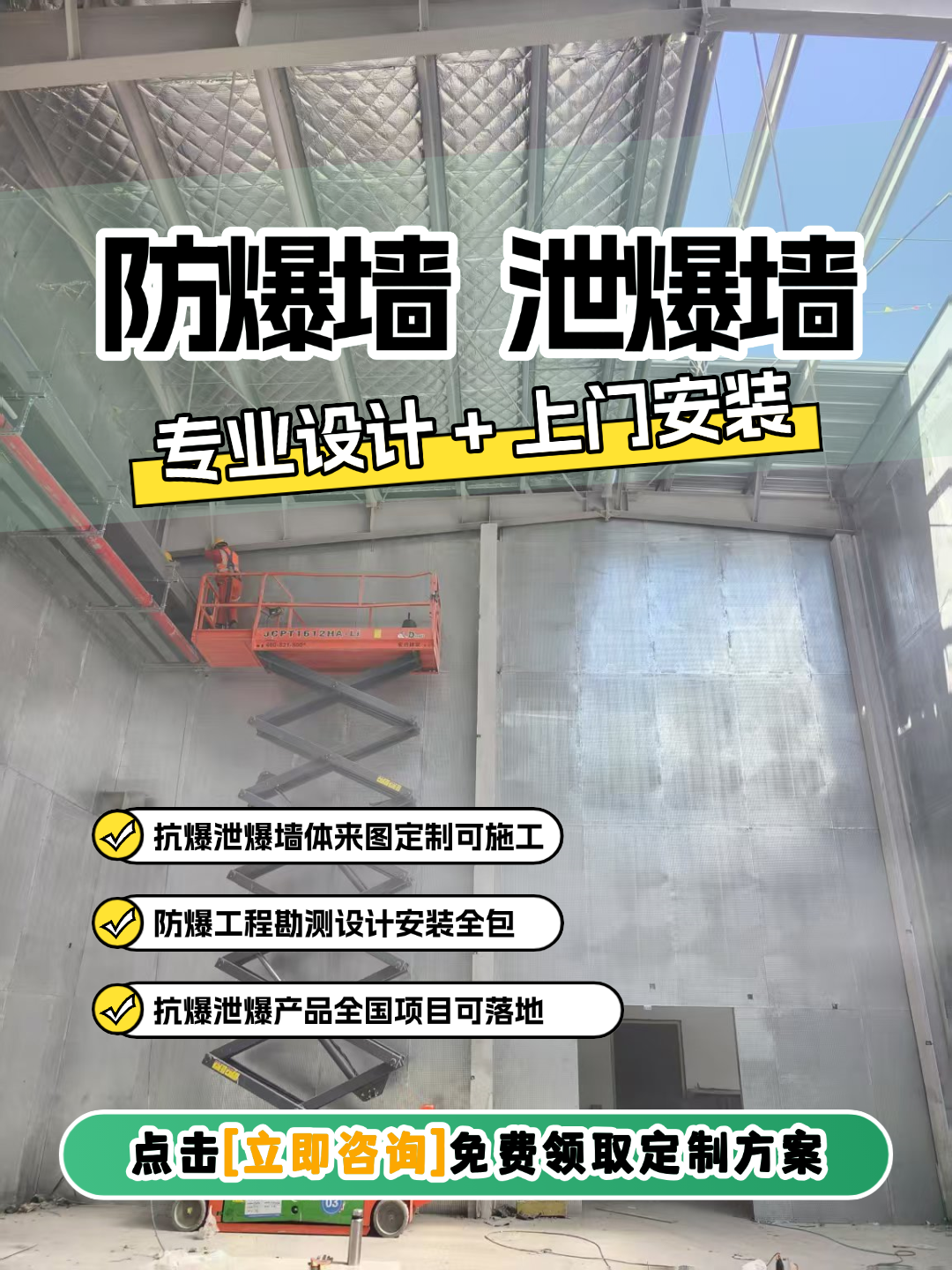 锡林郭勒盟防爆墙工程厂家应用场景