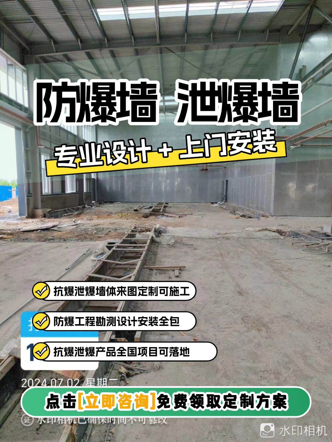 锡林郭勒盟防爆墙泄爆墙公司实拍