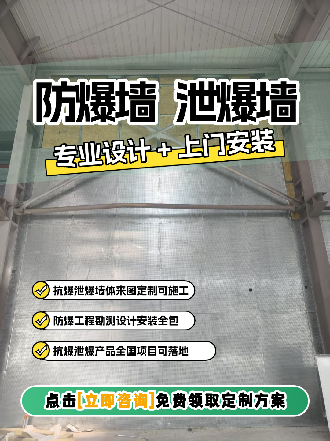 锡林郭勒盟抗爆防爆墙施工厂家展示