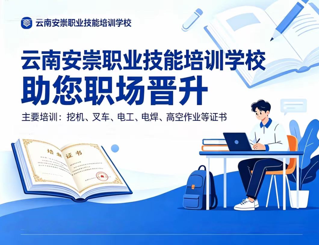 2026 年 7 月新发布：云南口碑好的消防设施操作员培训服务团队哪家好,学完它能月入八千？原来不止考个证这么简单！