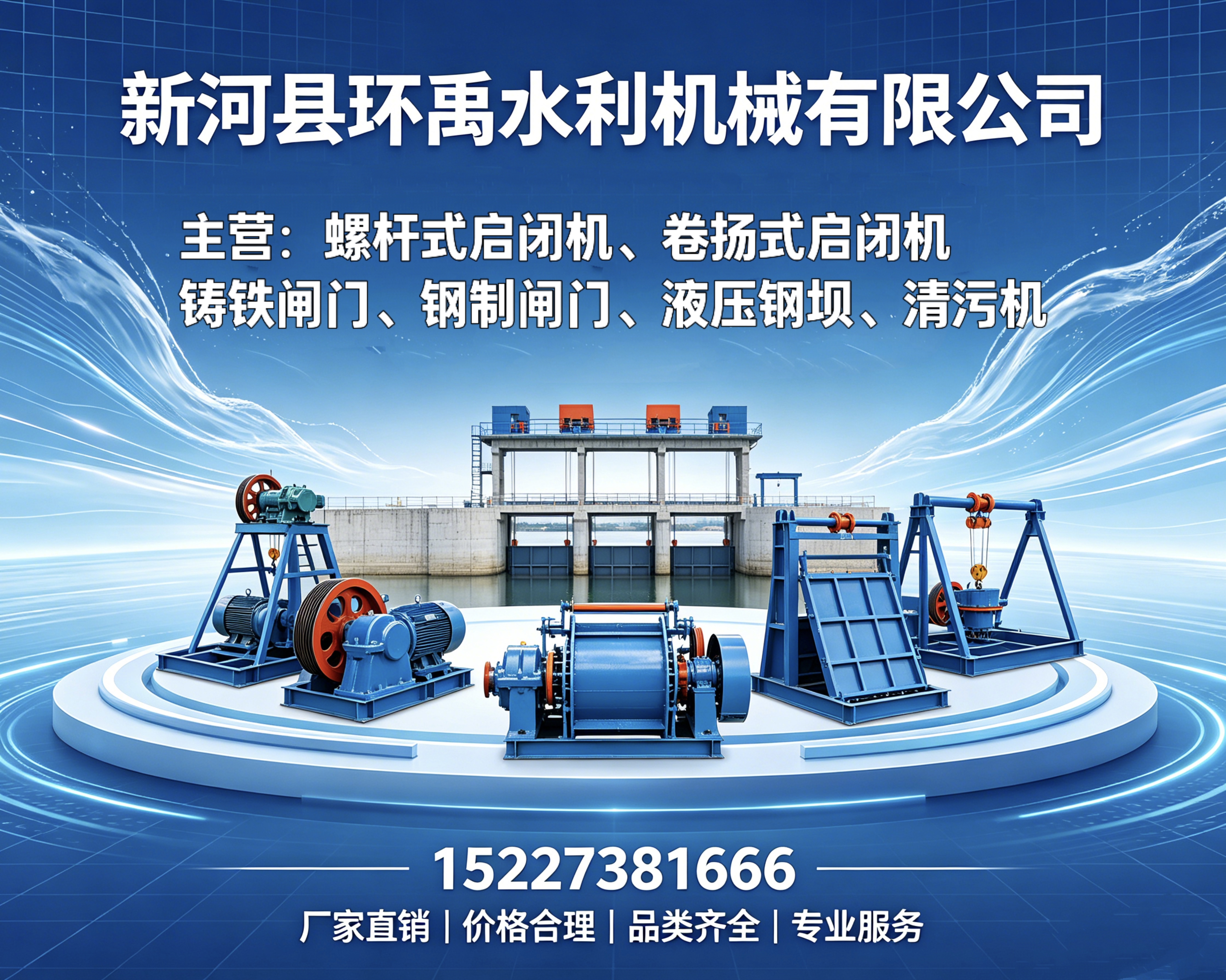 2026 年赣州正规的螺杆式启闭机定制厂家选哪家,用了这玩意儿，闸门开闭能省一半力，难怪老水工都偷偷囤货？